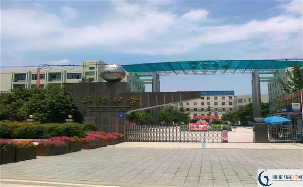成都市華陽中學2020年高三文綜測試題在哪看？