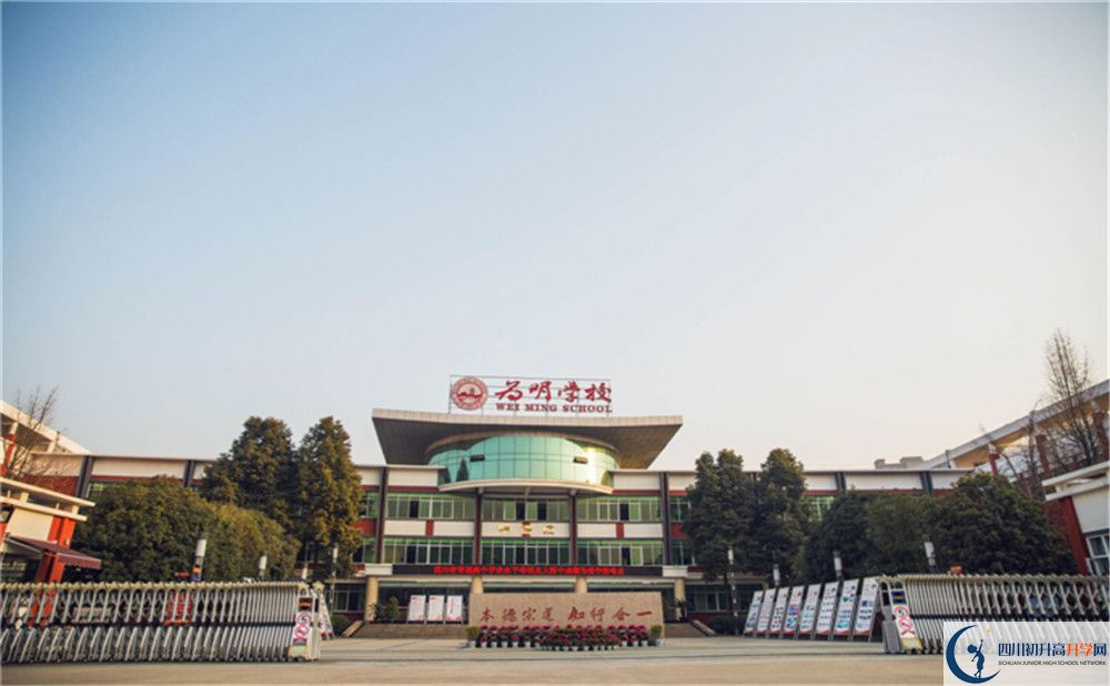 2020成都南開為明學(xué)校初升高分班考試題難嗎？