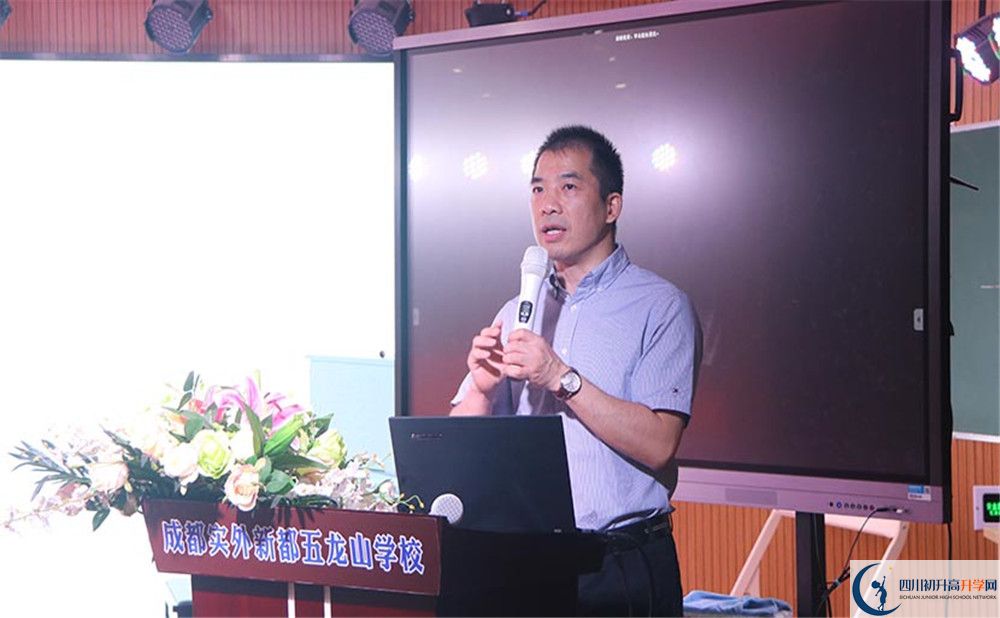 成都實(shí)外新都五龍山學(xué)校是私立收費(fèi)嗎？