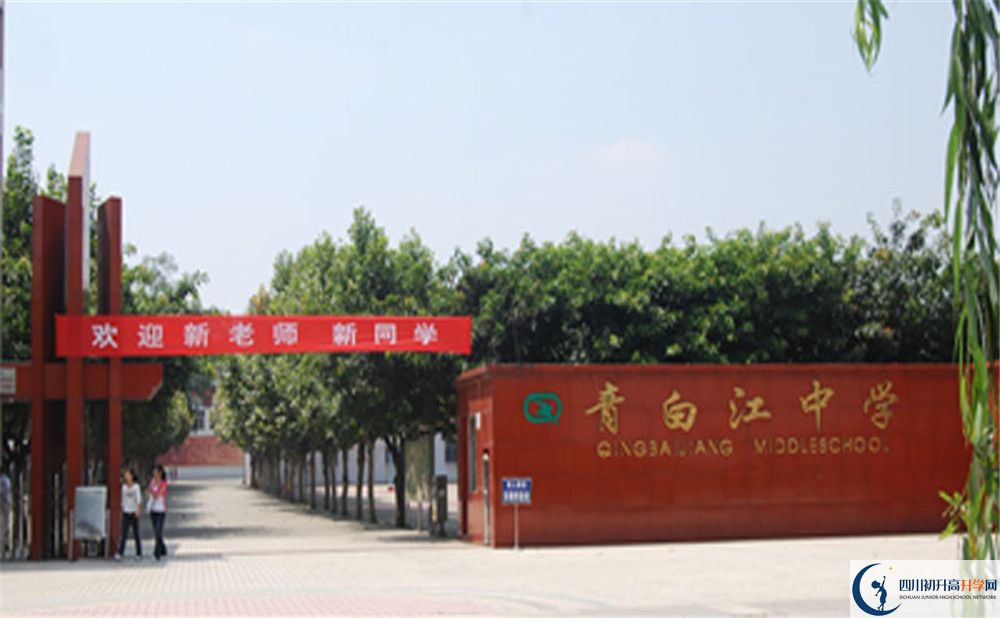 青白江中學2020年高三文綜測試題在哪看？