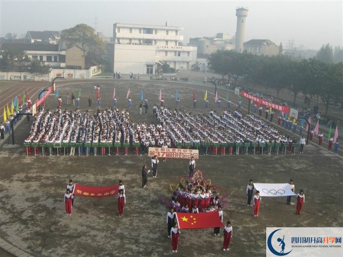 2020新都泰興中學(xué)初升高分班考試題？