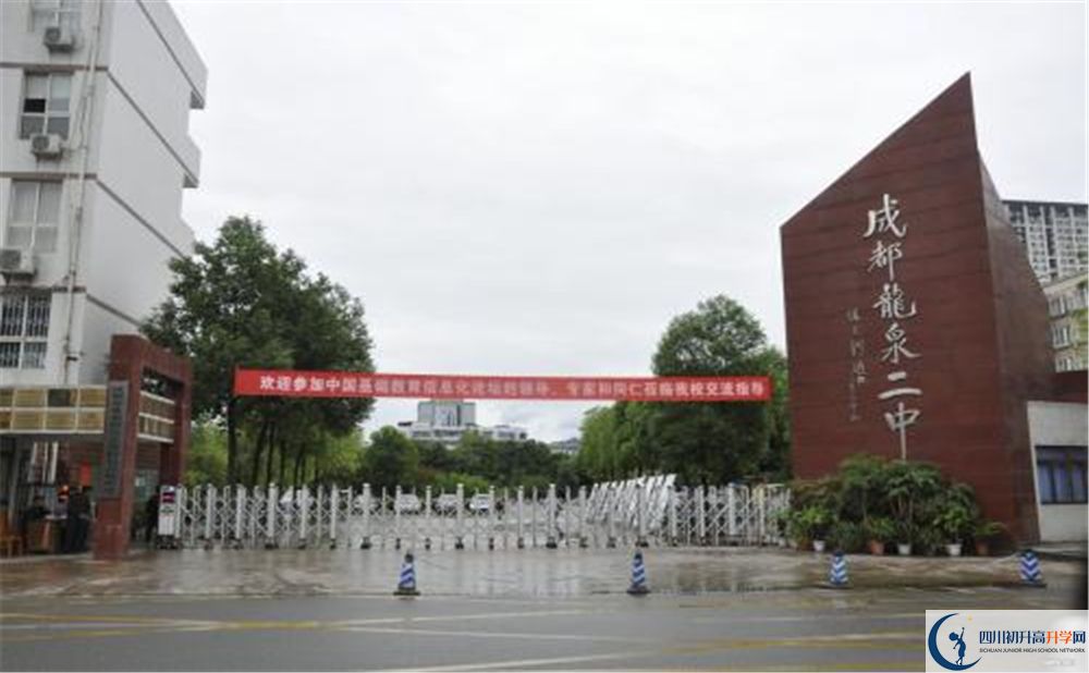 龍泉二中在全國(guó)高中排名是多少？