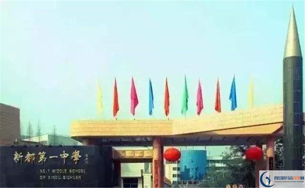 2020新都一中期末試卷數(shù)學(xué)在哪看？