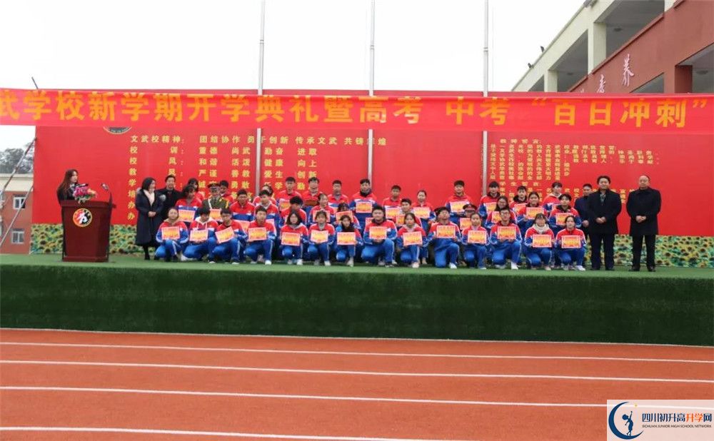 成都文武學(xué)校是私立收費(fèi)嗎？