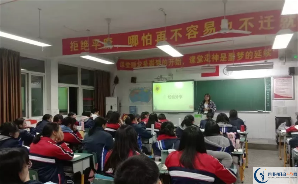 郫縣四中是私立收費(fèi)嗎？