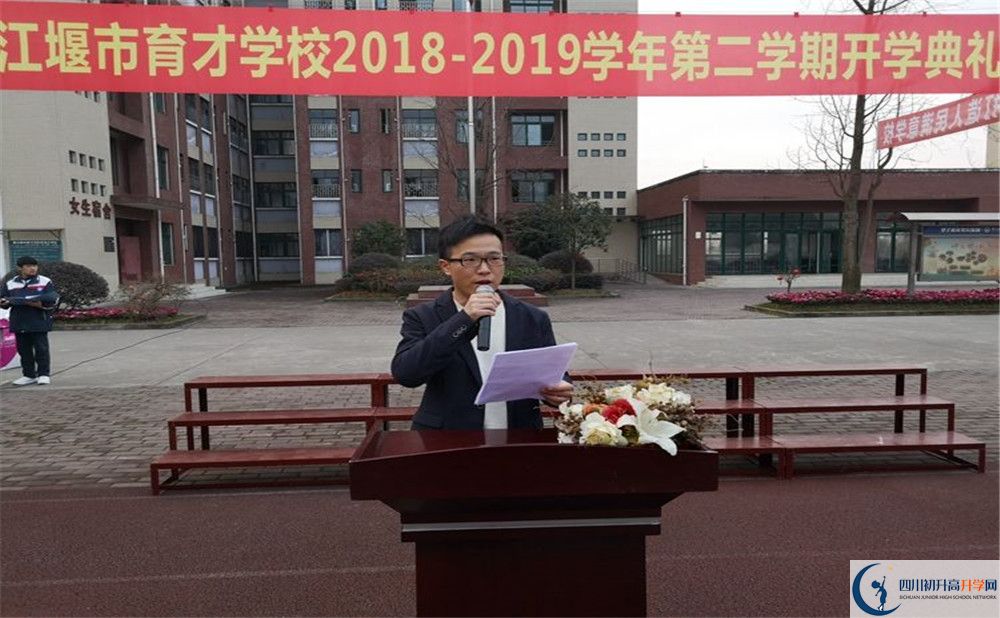 都江堰育才學(xué)校是私立收費(fèi)嗎？
