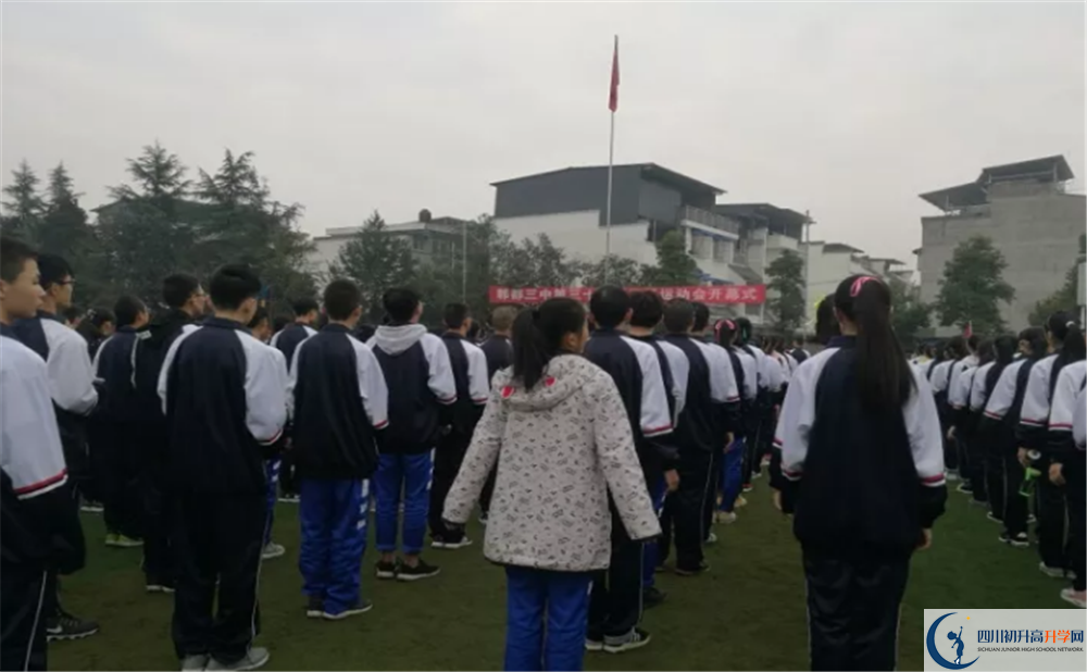 郫縣三中高中平行班怎么樣？
