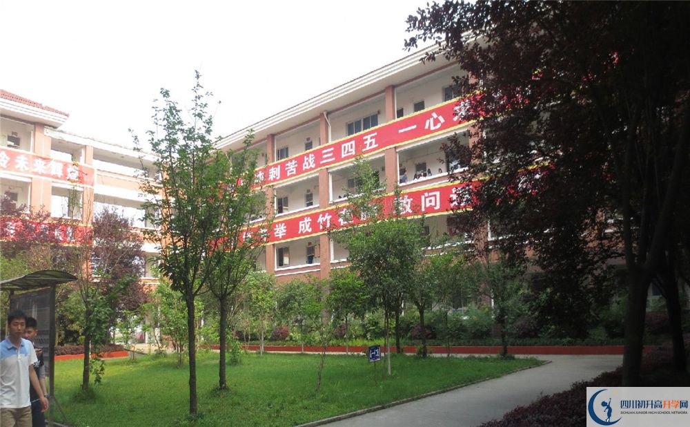 崇慶中學高中平行班怎么樣？