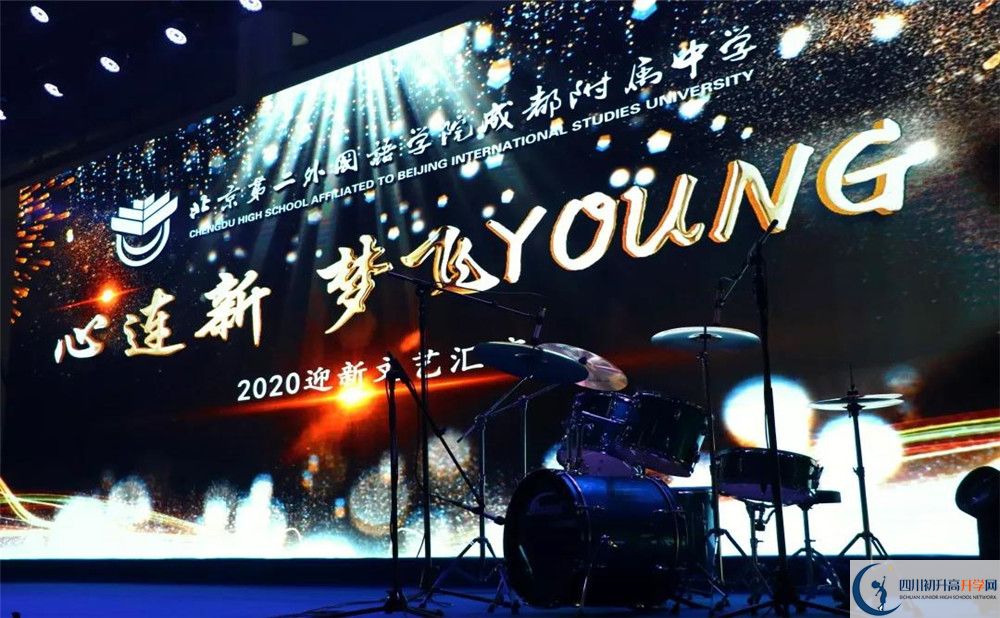 北二外成都附屬中學(xué)實(shí)驗(yàn)班學(xué)費(fèi)貴嗎？