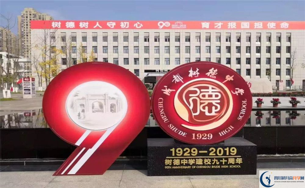 成都樹(shù)德中學(xué)與成都七中實(shí)驗(yàn)學(xué)校哪一個(gè)好？