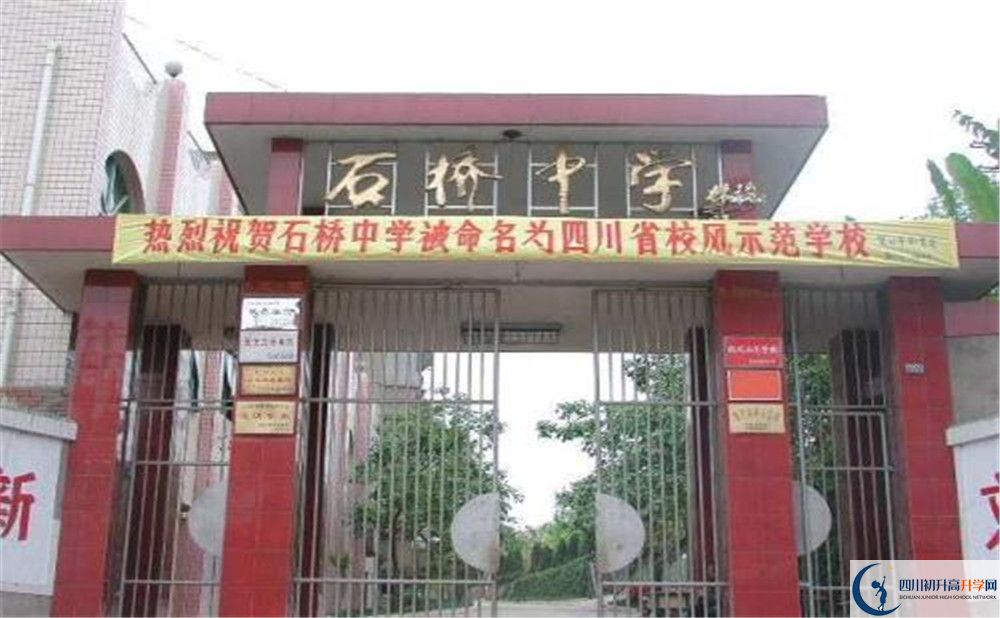 簡陽石橋中學實驗班人數(shù)是多少？