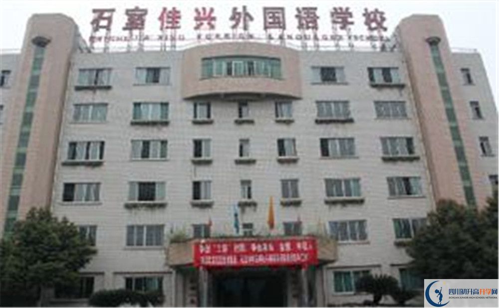 成都石室佳興外國語學(xué)校高中分班考試難嗎？