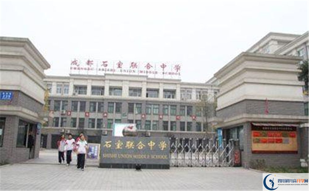 石室聯(lián)合中學蜀華分校面向全國招生嗎？
