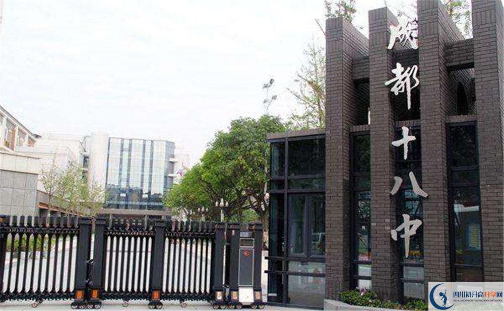 成都十八中面向全國招生嗎？