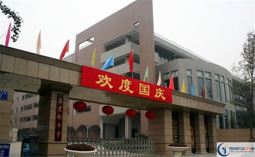成都市鹽道街中學(xué)網(wǎng)絡(luò)直播班費用是多少？