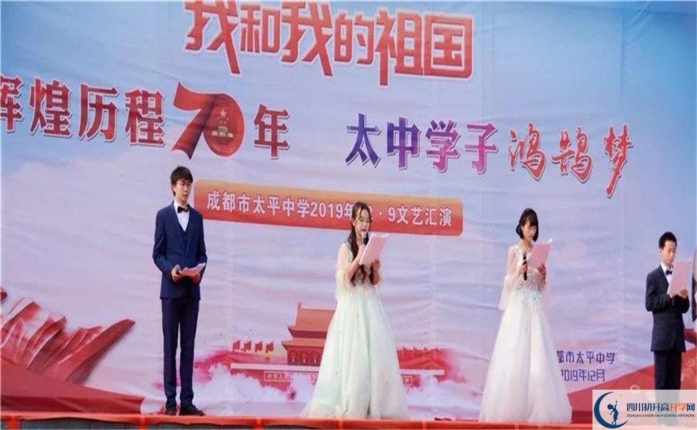 成都市太平中學高中分班考試難嗎？