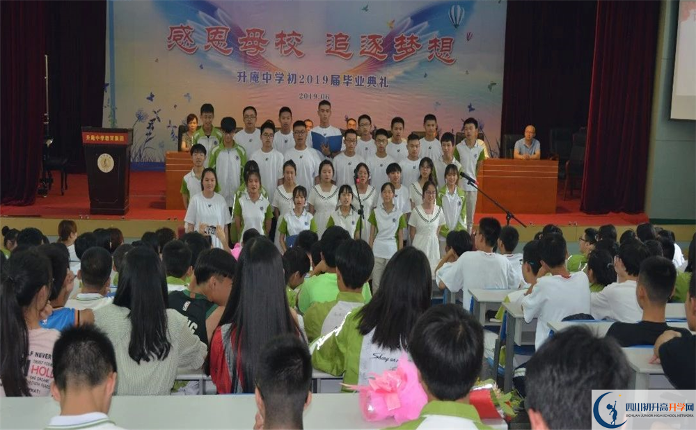 2020升庵中學平行班升學率是多少？