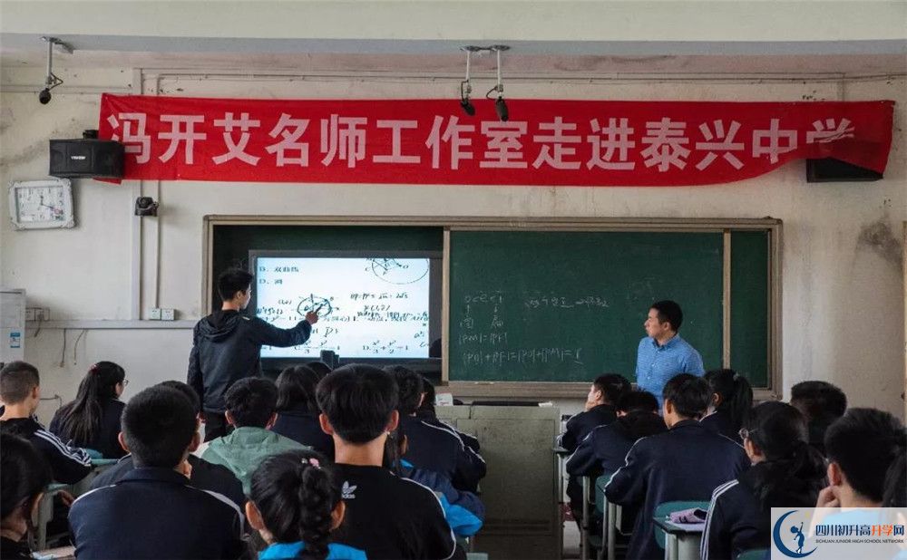 新都泰興中學(xué)高中分班考試難嗎？