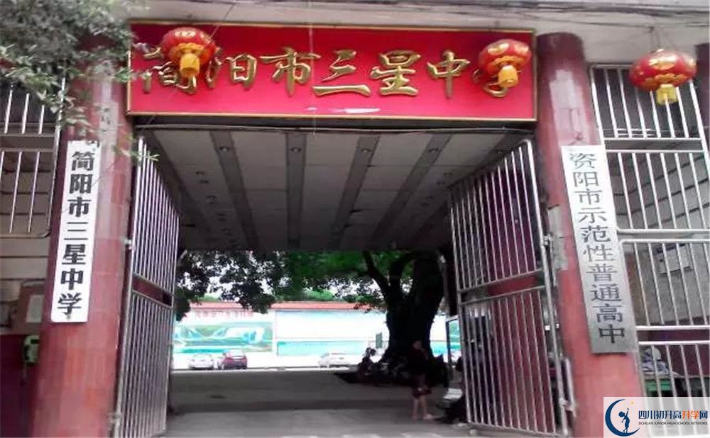 2020三星中學高三英語期末試卷在哪看？