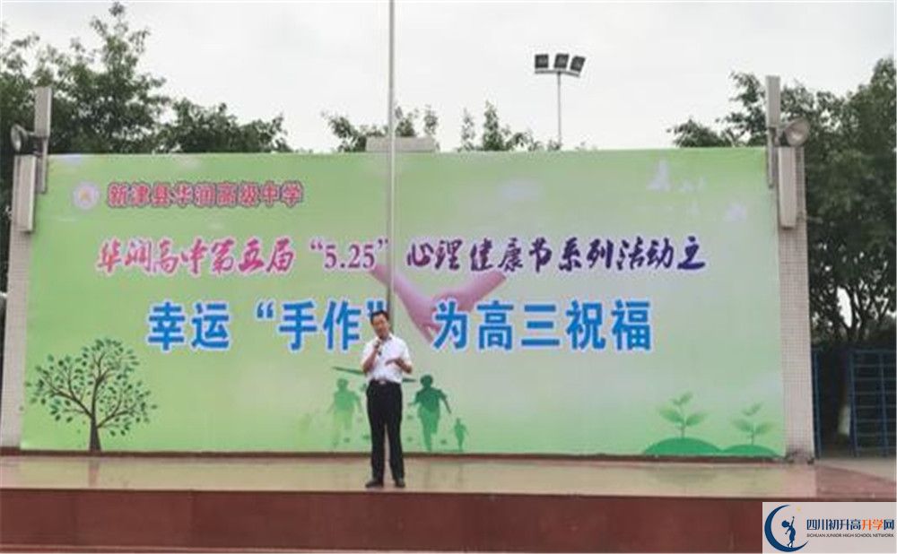 2020華潤(rùn)高級(jí)中學(xué)平行班升學(xué)率是多少？