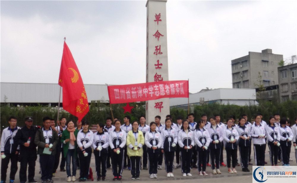 新津中學(xué)面向全國(guó)招生嗎？