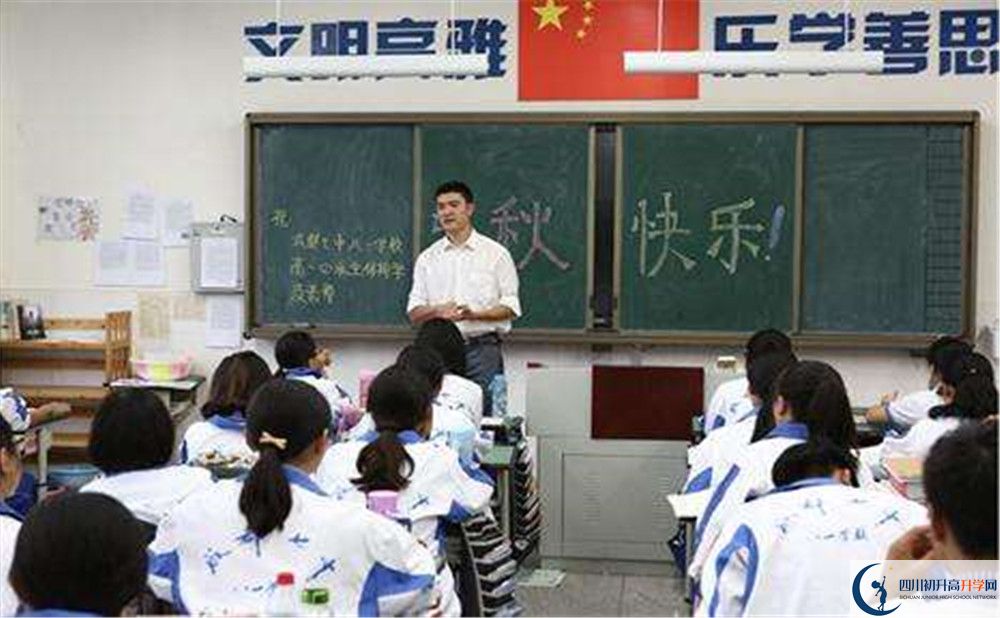 成都七中八一學(xué)校平行班中考重點(diǎn)率高嗎？