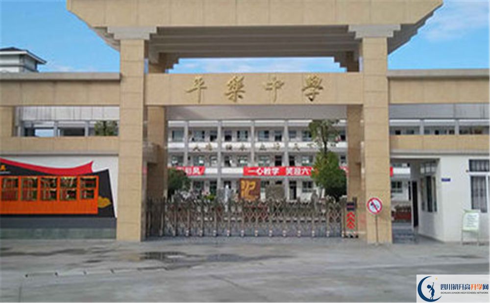 平樂(lè)中學(xué)實(shí)驗(yàn)班學(xué)費(fèi)貴嗎？