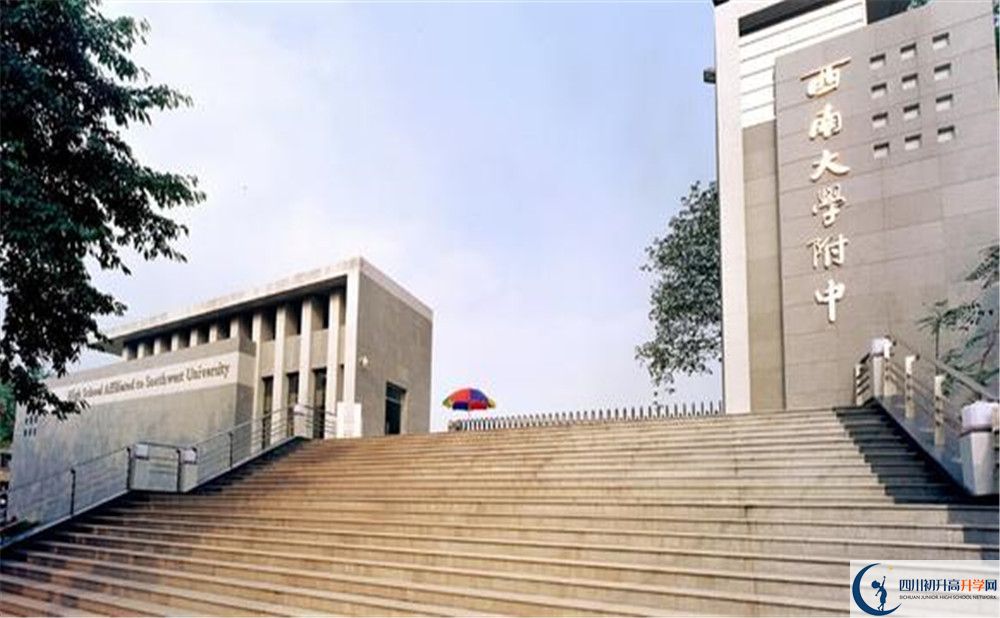 西南交通大學(xué)附屬中學(xué)平行班中考重點(diǎn)率高嗎？