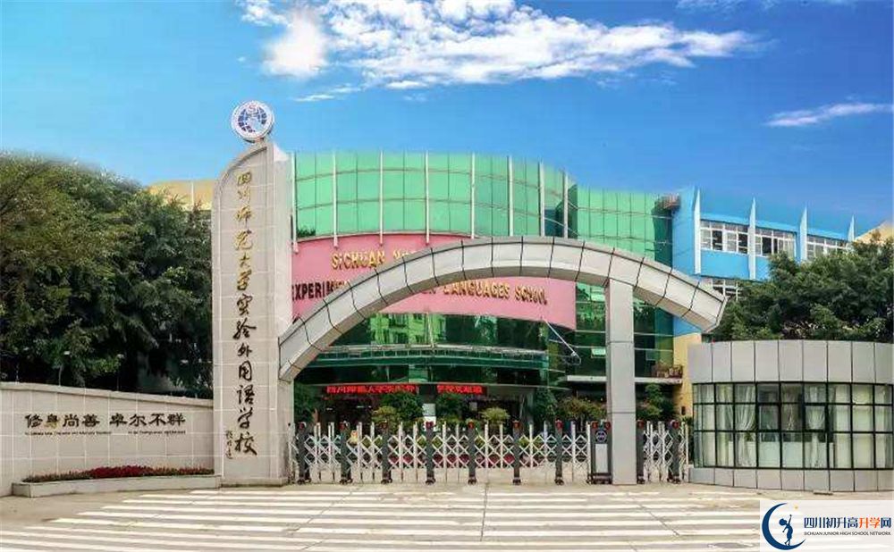 四川師范大學(xué)實(shí)驗(yàn)外國語學(xué)校2020屆高三數(shù)學(xué)測試題在哪看？