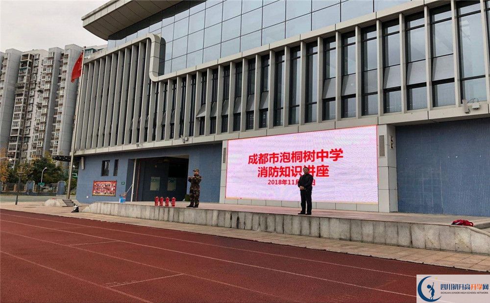 成都市泡桐樹中學(xué)和成都實驗外國語學(xué)校誰好？