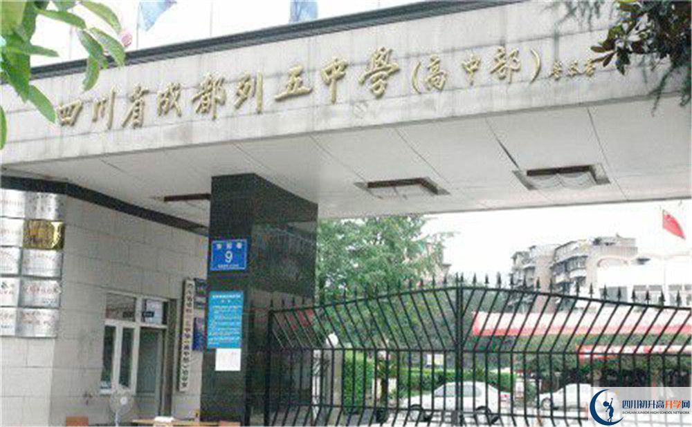 成都列五中學2020屆高三數(shù)學測試題在哪看？