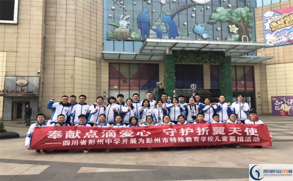 彭州中學平行班中考重點率是多少？