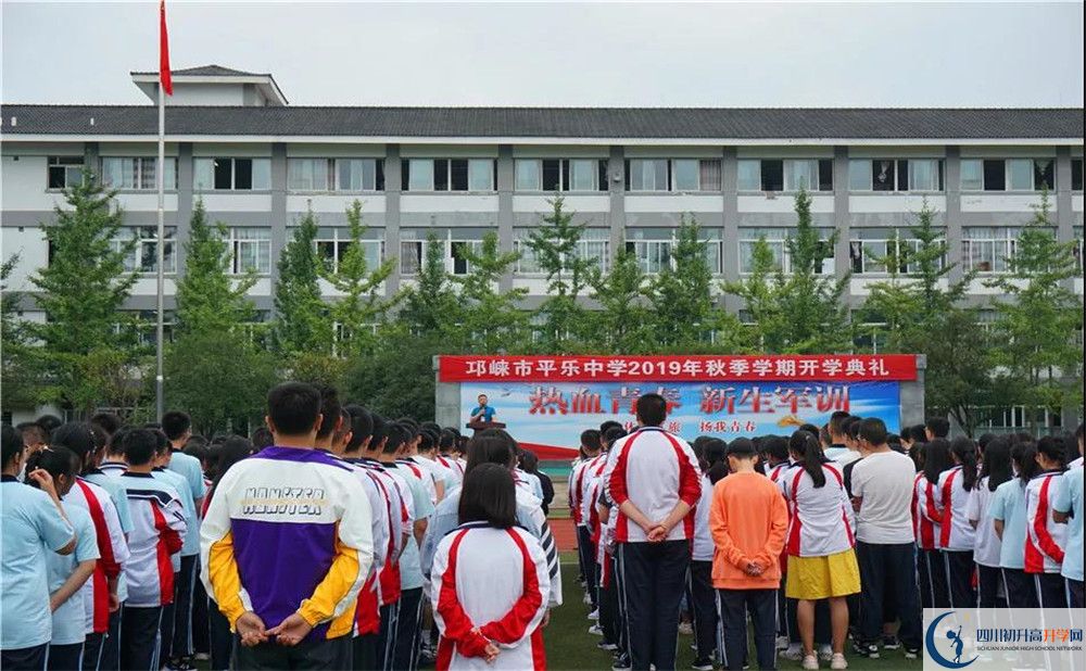 平樂中學平行班中考重點率是多少？