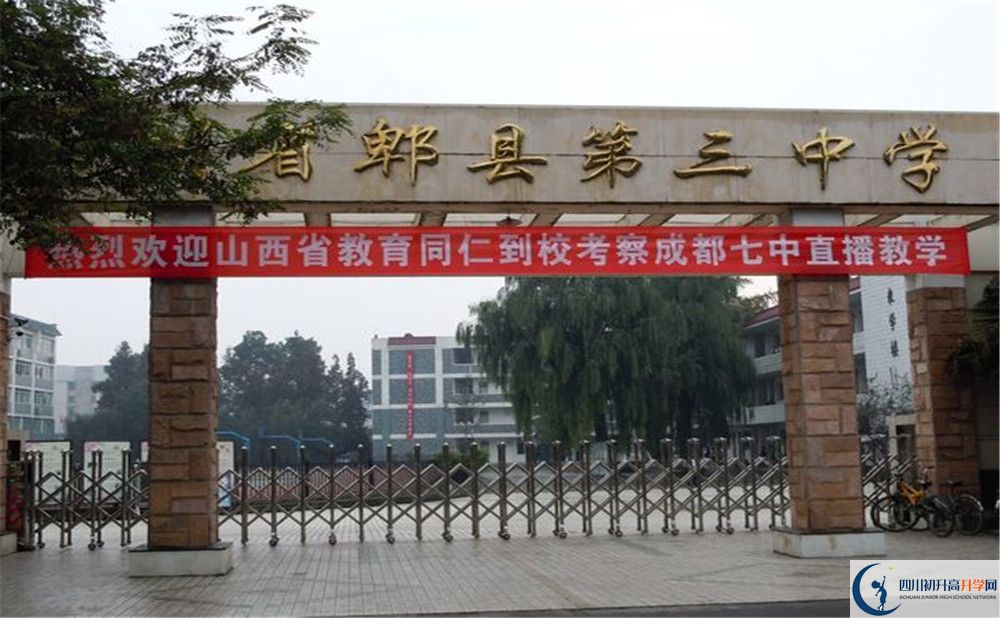 郫縣三中2020屆高三數(shù)學(xué)測試題在哪看？