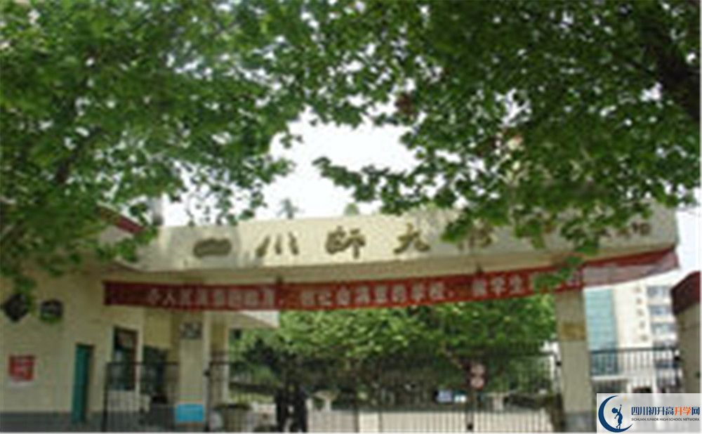 四川師范大學(xué)附屬中學(xué)補課嗎？
