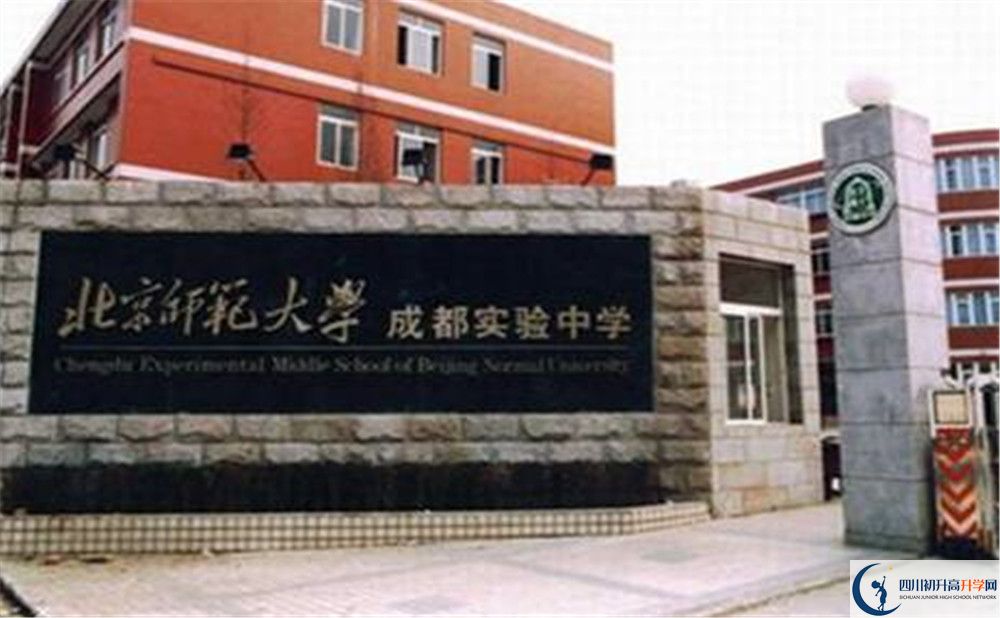 2020北師大成都實驗中學三診試題答案在哪看？