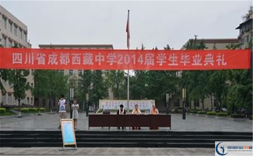 2020年成都西藏中學(xué)軍訓(xùn)時間安排在哪看？