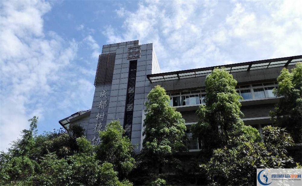 2020成都樹德協(xié)進(jìn)中學(xué)三診試題答案在哪看？