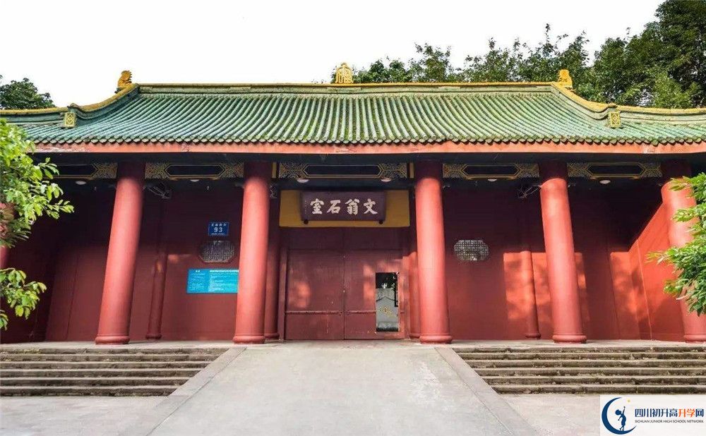 成都石室中學在校學生總人數是多少？