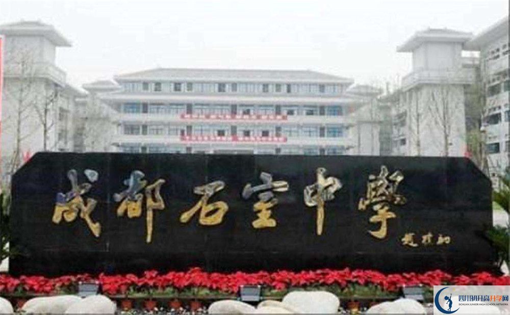 成都石室中學(xué)補課嗎？