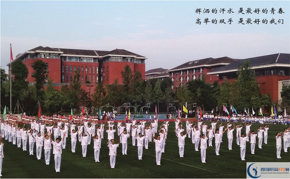 成都七中走讀生作息時(shí)間在哪看？