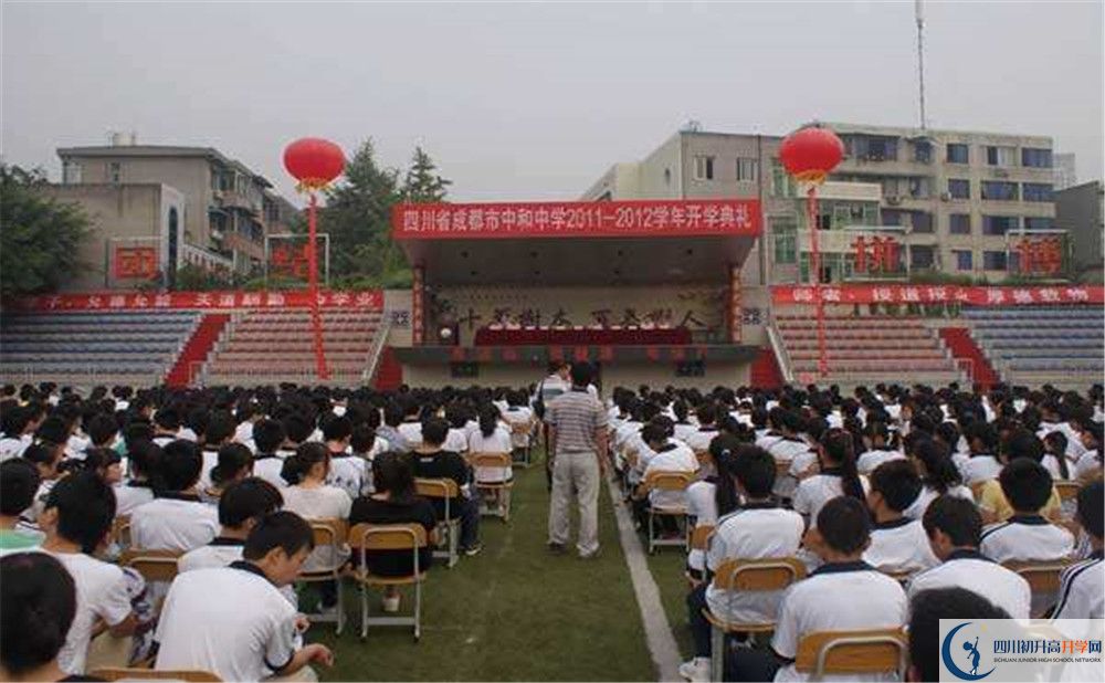 中和中學(xué)在校學(xué)生總?cè)藬?shù)是多少？