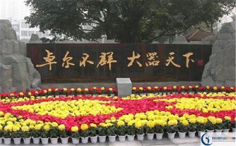成都七中補(bǔ)課嗎？