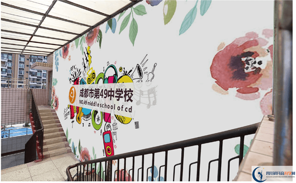 成都市第四十九中學(xué)走讀生作息時(shí)間在哪看？