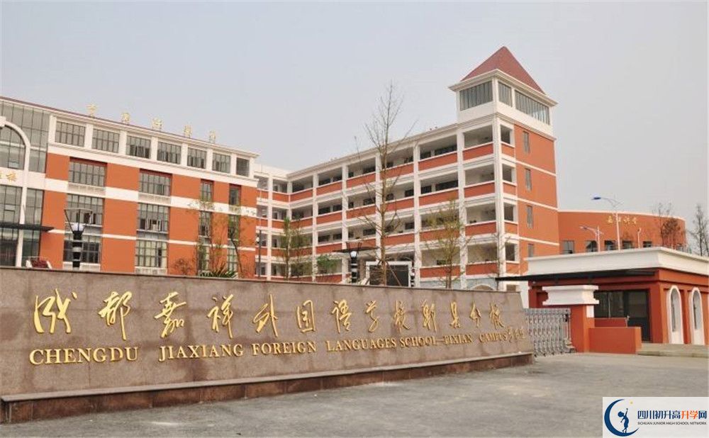 郫縣嘉祥外國語學校走讀生作息時間是怎樣的？