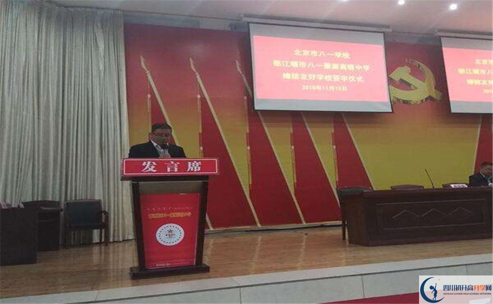 2020年八一聚源高級(jí)中學(xué)軍訓(xùn)時(shí)間安排在哪看？