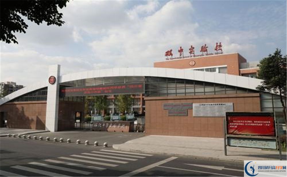 2020雙流中學(xué)實(shí)驗(yàn)學(xué)校三診試題答案在哪看？