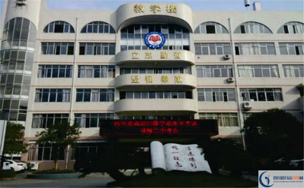 邛崍二中在校學(xué)生總?cè)藬?shù)是多少？