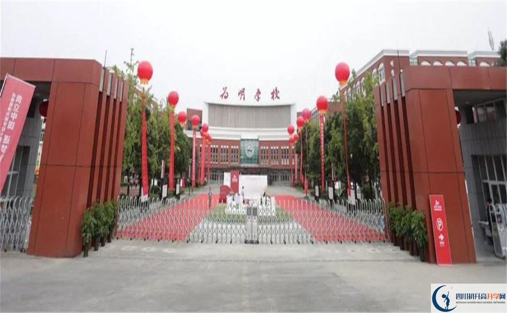 成都新津為明學校在校學生總?cè)藬?shù)是多少？