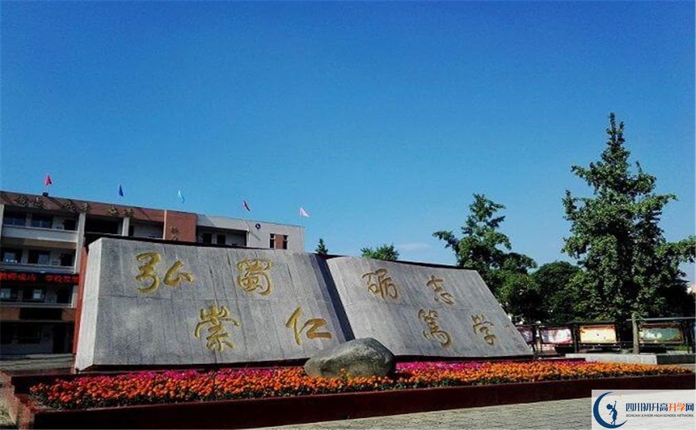 蜀城中學在校學生總?cè)藬?shù)是多少？